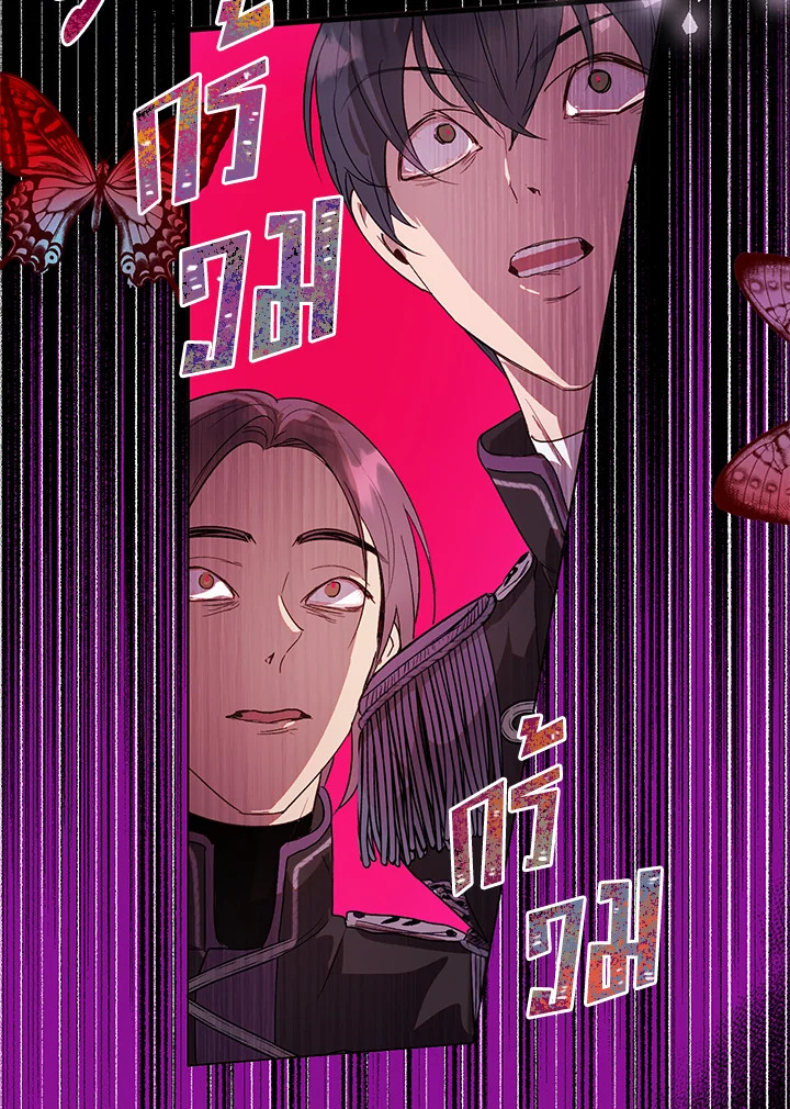 The Way to Protect the Female Lead’s Older Brother 25 57